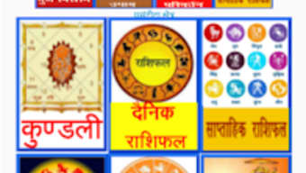 Hindi Kundli - Kundli Software