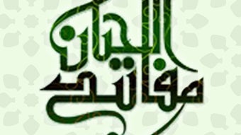 الصورة 0 لـ 