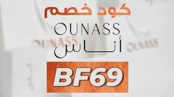 (BF69) كود خصم اوناس 2023