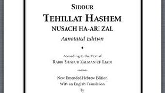 Siddur  Annotated Edition