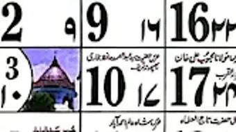 الصورة 0 لـ 