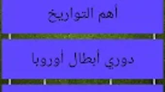 الصورة 0 لـ 
