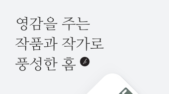 브런치스토리 - 좋은 글과 작가를 만나보세요