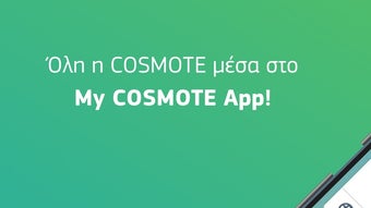 My COSMOTE