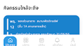 รูปภาพ 0 สำหรับ 