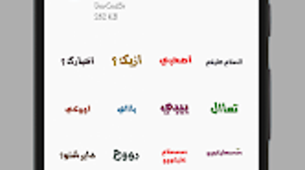 WAStickerApps تحية - ملصقات وا