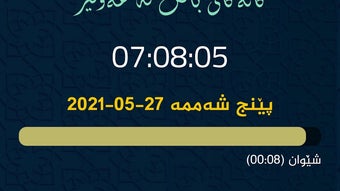 الصورة 0 لـ 