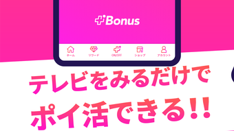 Bonus ボーナス