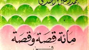 الصورة 0 لـ 