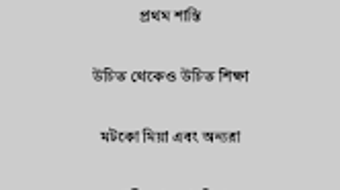 রশ Rasha by jafor ikbal