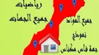 الصورة 0 لـ 