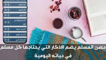 اذكار الصباح والمساء كاملة مكت