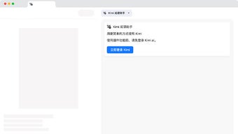 Kimi 阅读助手