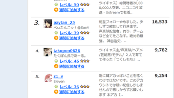 ツイキャス