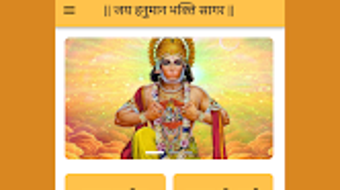 Hanuman Bhakti All-in-One