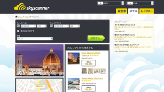 Skyscanner