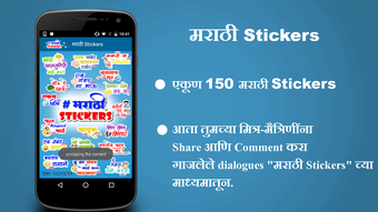 Marathi Stickers