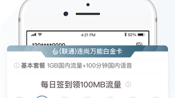 连尚万能上网 - 连尚万能卡