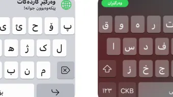 Kurdish Keyboard - iKeyboard