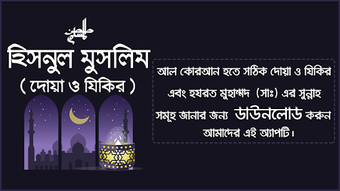 দআ ও যকর