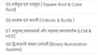 sagir ahmad math book in hindi