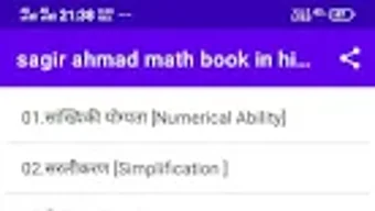 sagir ahmad math book in hindi