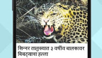 Deshdoot Marathi News APK