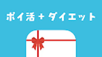 ダイエットBOX