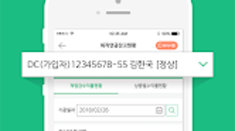 한국투자증권 eFriend Smart 연금 APK
