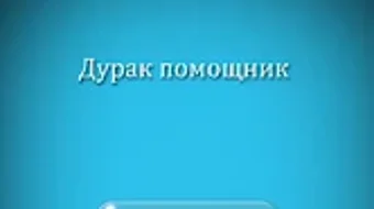 Изображение 0 для 