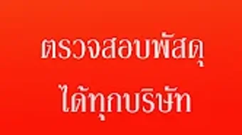 Изображение 0 для 