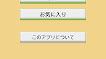 の画像0