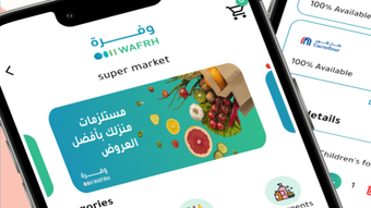 Wafrh وفرة