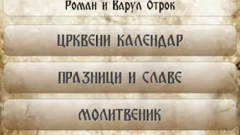 Pravoslavni kalendar