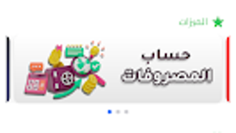 الصورة 0 لـ 