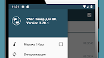 ВМП - Музыка для ВК