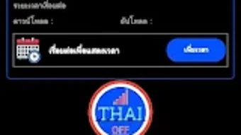 รูปภาพ 0 สำหรับ 