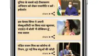 UC News Hindi News
