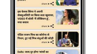 UC News Hindi News