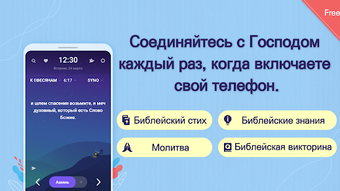 Main image for BitBible Библия молитва application