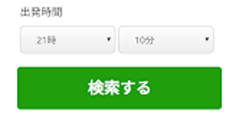 高速道路料金検索