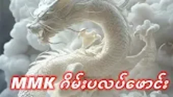 รูปภาพ 0 สำหรับ 