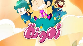 الصورة 0 لـ 