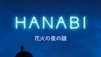 の画像0