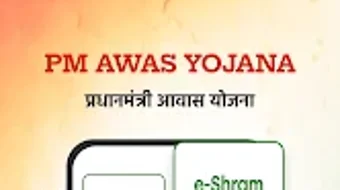 आवस यजन  Awas Yojana -2023