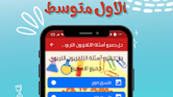 اول متوسط كتب وملازم وتمارين