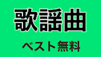 の画像0