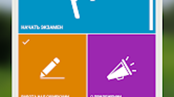Изображение 0 для 