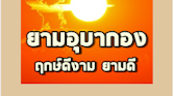 รูปภาพ 0 สำหรับ 