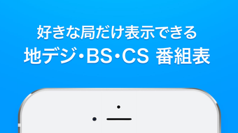 Gガイド テレビ番組表